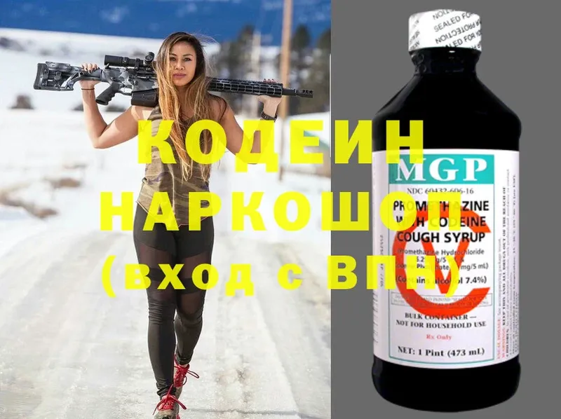 Кодеин Purple Drank  закладки  мега онион  Ирбит 