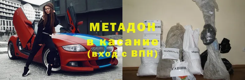 МЕТАДОН кристалл  Ирбит 